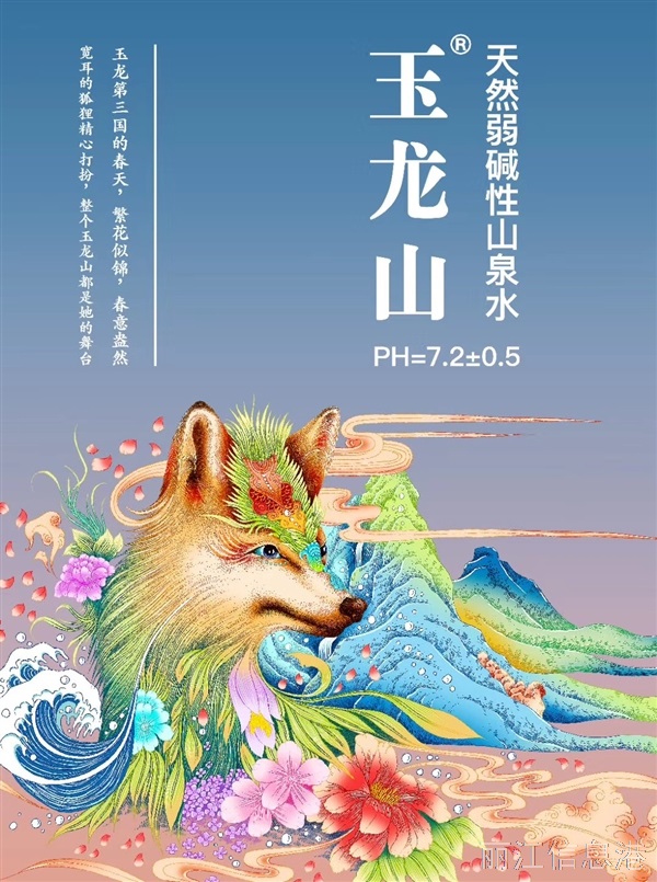 玉龍山山泉水招聘銷售精英及送水工