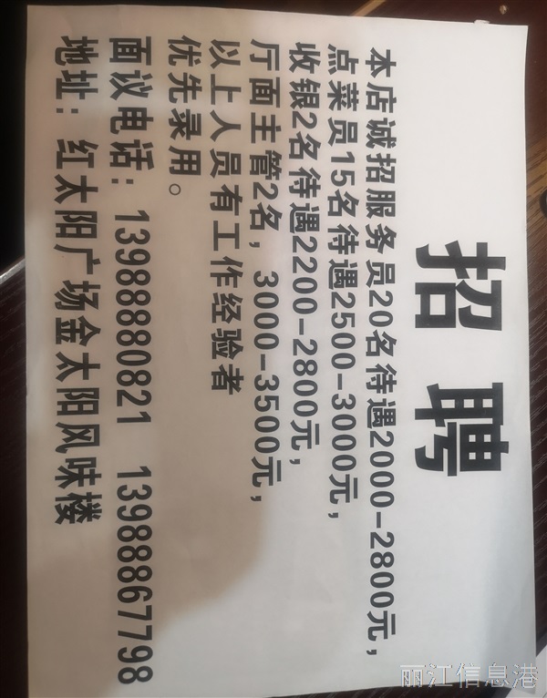 金太陽風(fēng)味樓